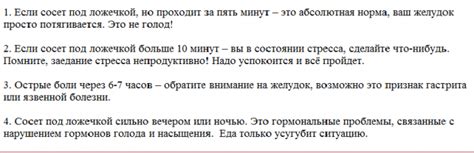 "Засосало под ложечкой": насколько распространено это выражение в литературных кругах?