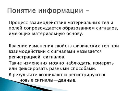 Автоматизированная обработка персональных данных: основные понятия