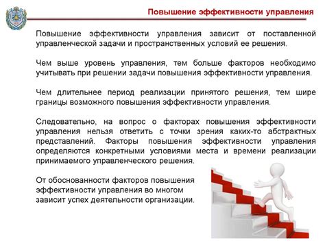 Автоматизированные задачи и повышение эффективности