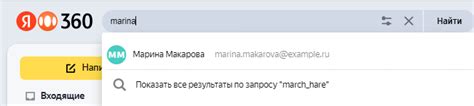 Автоматическое индексирование и поиск по письмам