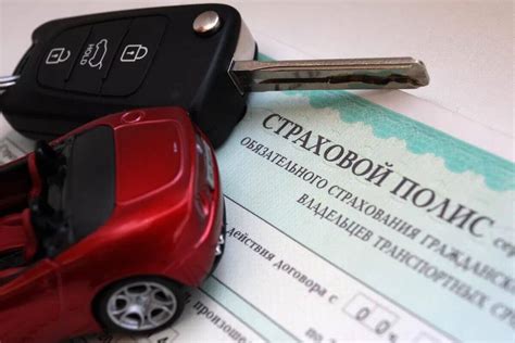 Автомобиль останется без страховки