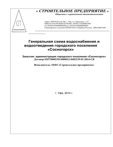 Автономность и независимость от городского водоснабжения