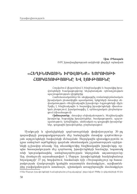 Авторское право: понятие и сущность