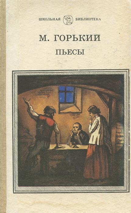 Адаптации произведения Максима Горького