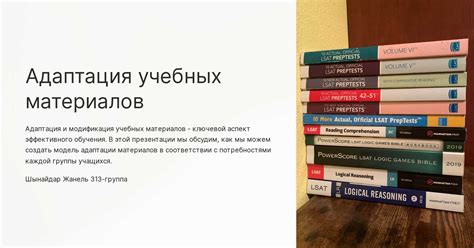 Адаптации учебных материалов для онлайн-формата