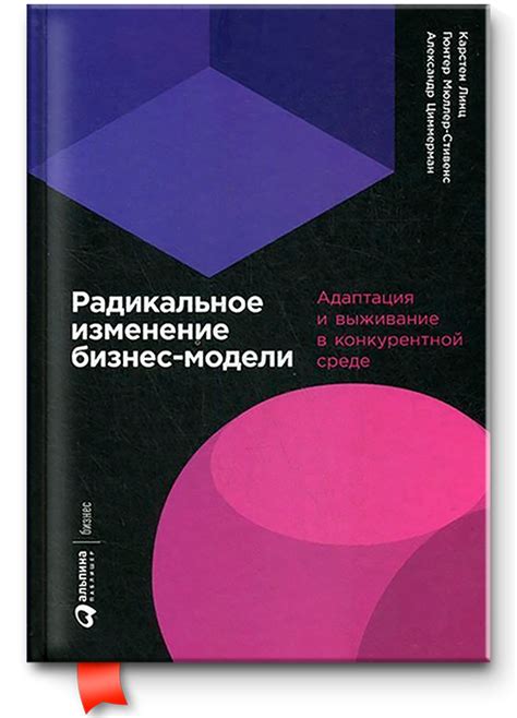 Адаптация и выживание в среде