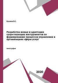 Адаптация существующих товаров