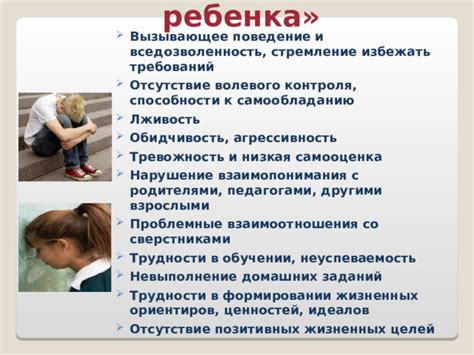 Академические проблемы и неуспеваемость ребенка