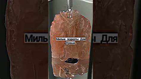 Аксессуары для краша