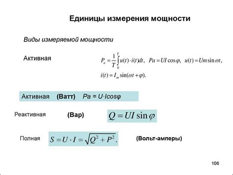 Активная и реактивная мощность: какие отличия?