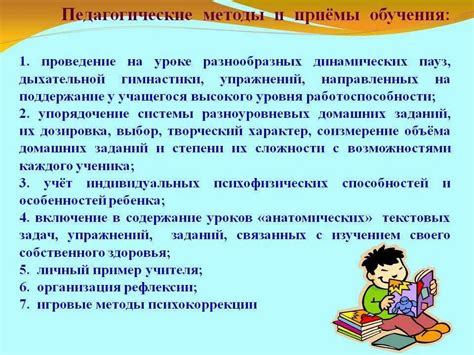 Активное взаимодействие учеников на уроке: методы и приемы