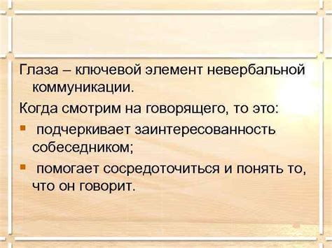 Активное движение ногами - ключевой элемент невербальной коммуникации