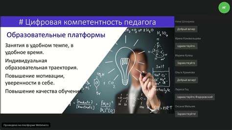 Активное использование современных технологий и инструментов