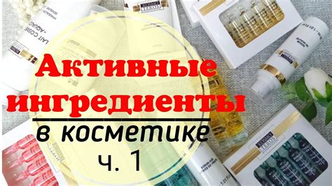 Активные ингредиенты и основные свойства препаратов