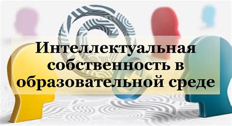 Актуальность выбора основополагающих принципов в образовательной среде