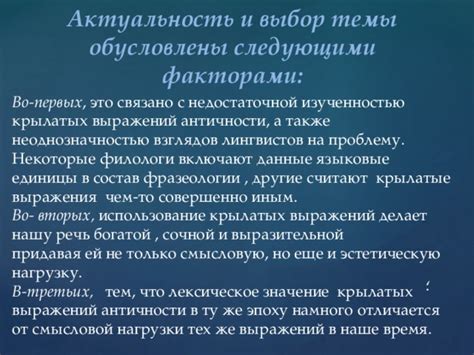 Актуальность выражения в наше время