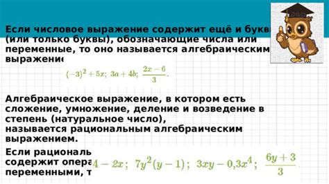 Алгебраическая дробь в 8 классе: основы