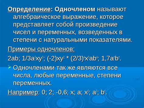 Алгебраическое выражение в 7 классе: понятие и особенности