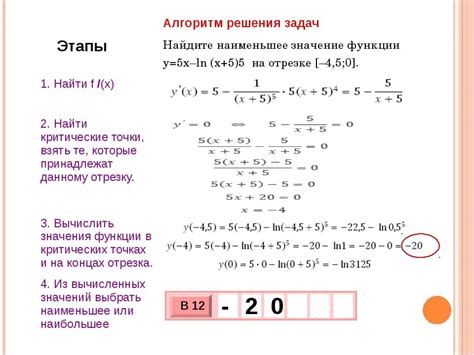 Алгоритм поиска наименьшего целого решения