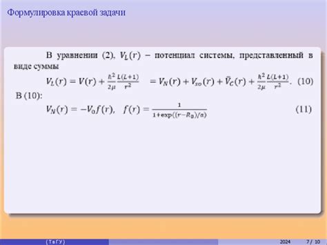 Алгоритм расчёта формулы v0 at