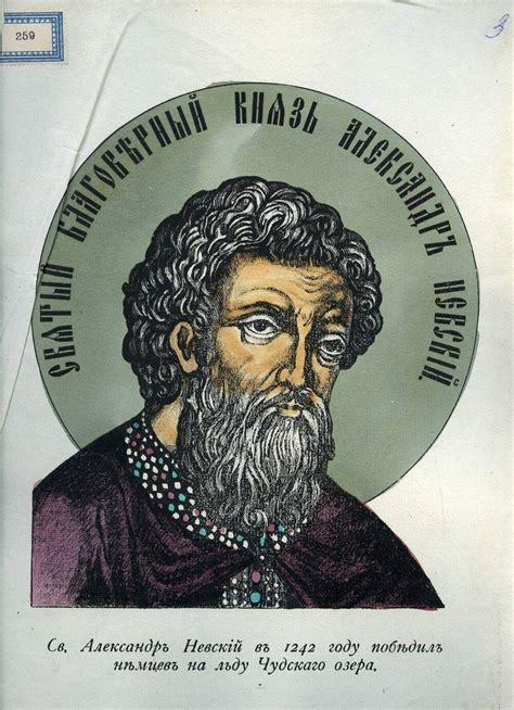 Александр Невский в 1242 году
