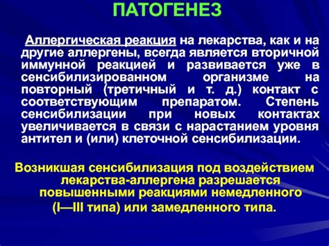 Аллергическая реакция на пыль или другие раздражители