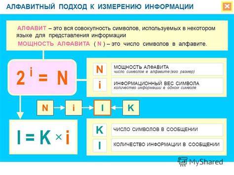 Алфавит в информатике