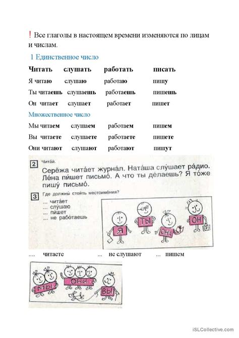 Альтернативные глаголы в настоящем времени простого действия