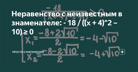 Альтернативные методы для решения проблемы с отрицательным числом в знаменателе