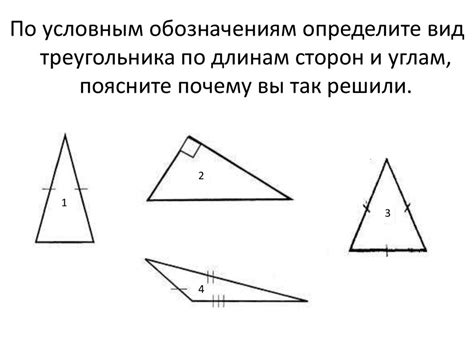 Альтернативные методы обозначения сторон треугольников