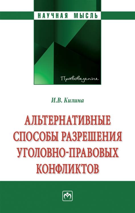 Альтернативные способы завершения деятельности без учета