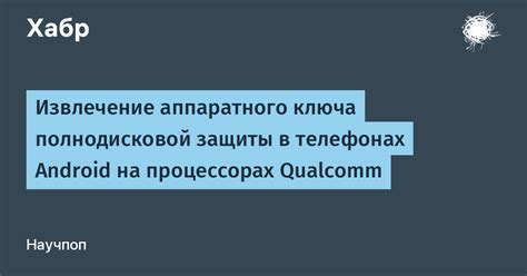 Альтернативные способы защиты на телефонах Android