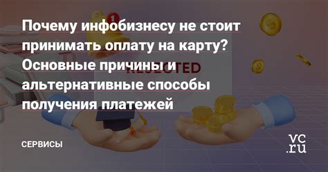 Альтернативные способы получения наличных