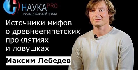 Анализируйте источники: различайте факты от мифов