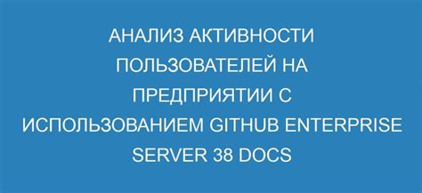 Анализ активности пользователей