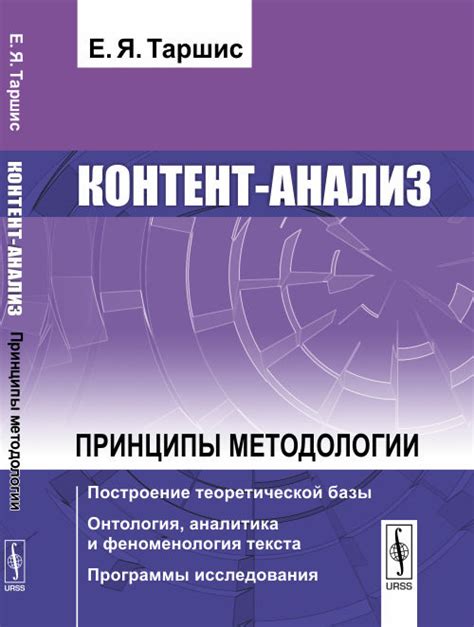 Анализ базы исследования