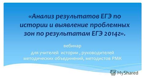 Анализ движений: выявление проблемных зон и разработка индивидуальной программы тренировок