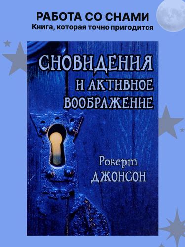 Анализ деталей сновидения с предметами