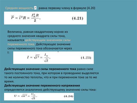 Анализ напряжения и силы тока