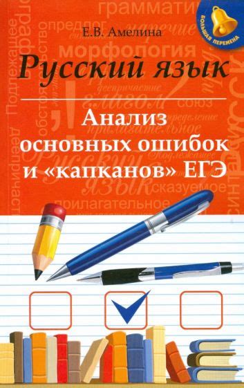 Анализ основных ошибок осла в сканворде