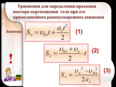 Анализ погрешности при проекции перемещения