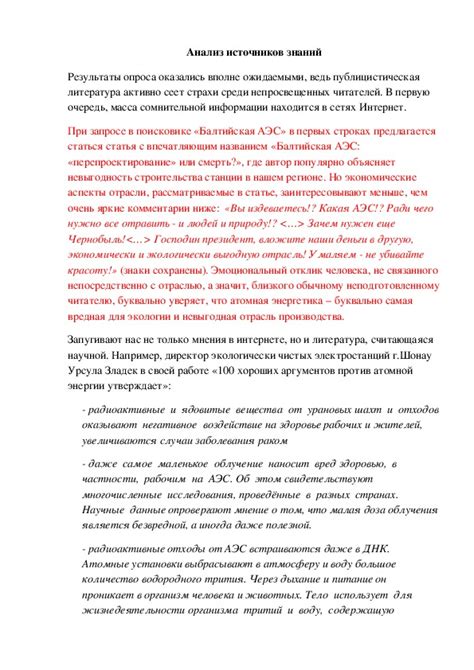 Анализ психологических аспектов снов, связанных с обниманием за шею