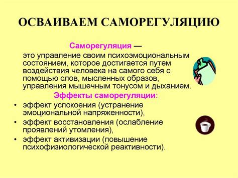 Анализ сновидений как инструмент психологической саморегуляции