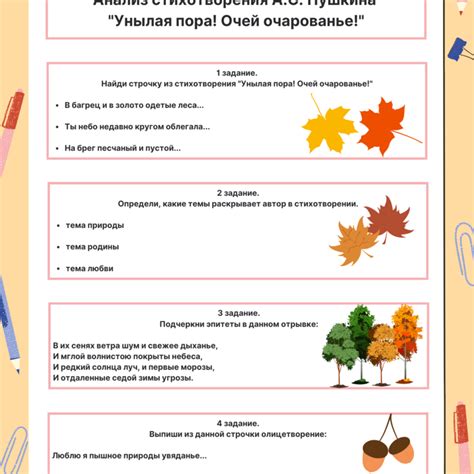 Анализ стихотворения "Унылая пора очей очарованье" и его смысл