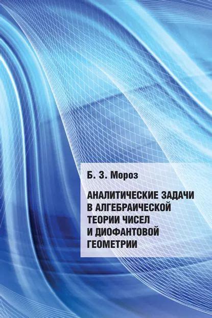 Аналитические и творческие задачи