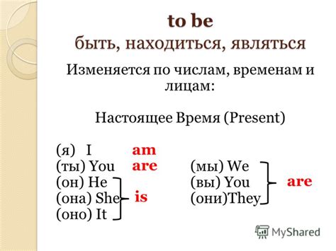 Аналоги глагола "быть" в настоящем времени простого действия