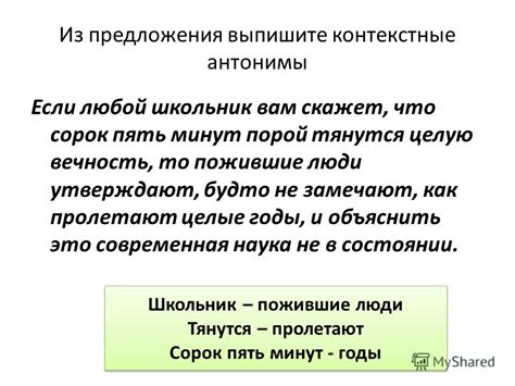 Антонимы в поэзии: эмоциональная нагрузка