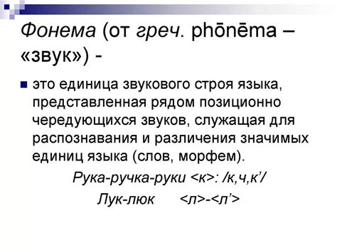 Апифония: какая это языковая фигура?