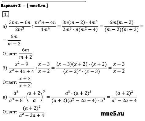 Арифметические операции в алгебре