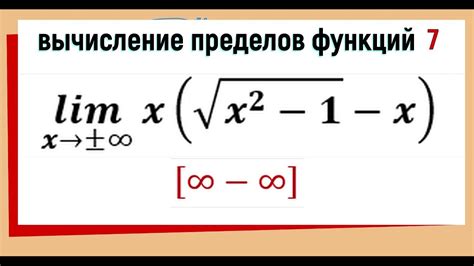 Арифметические особенности при умножении бесконечности на бесконечность